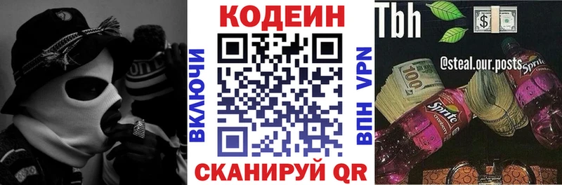 закладки  mega онион  Кодеиновый сироп Lean Purple Drank  Рудня 